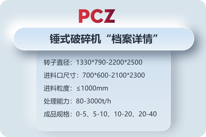 錘式破碎石子機(jī)詳情，歡迎在線咨詢