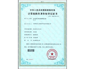 天津噪音治理—榮譽(yù)獎項(xiàng)