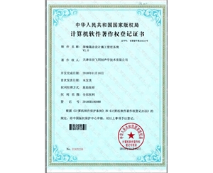 天津噪聲治理—榮譽(yù)獎項(xiàng)