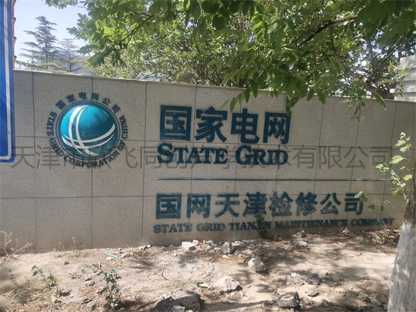 電網(wǎng)-風機隔聲罩