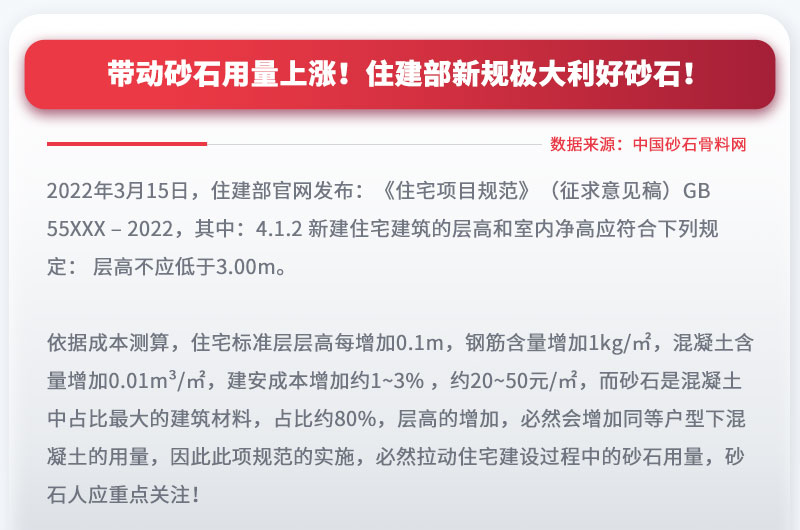 帶動砂石用量上漲，投資砂石料生產(chǎn)設(shè)備前景大好